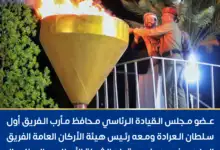 عضو مجلس القيادة سلطان العرادة وبن عزيز يوقدان الشعلة الأم للعيد الـ 64 لثورة 26 سبتمبر المجيدة