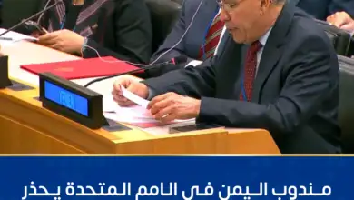 مندوب اليمن في الأمم المتحدة يحذر من تصعيد الحوثيين وتأثيره على النزوح والأزمة الإنسانية