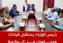 رئيس الوزراء يستقبل قيادات ووجاهات من الوازعية ويؤكد استمرار إسناد الجبهات