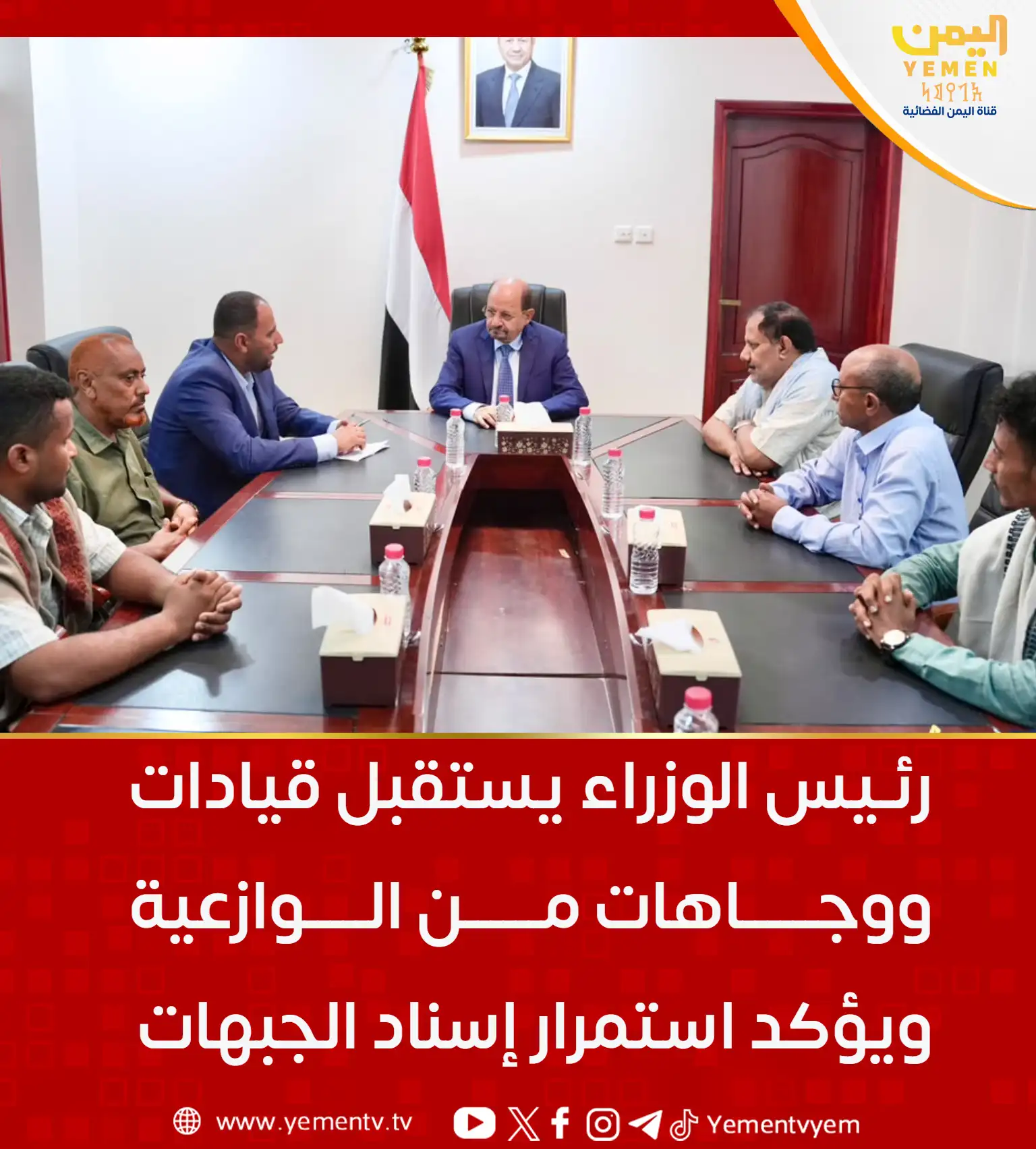 رئيس الوزراء يستقبل قيادات ووجاهات من الوازعية ويؤكد استمرار إسناد الجبهات