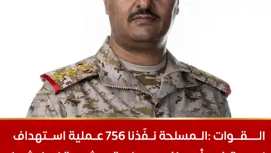 القوات المسلحة: نفذنا ٧٥٦ عملية ضد أهداف عسكرية مشروعة لمليشيا الحوثي خلال الـ ۷۲ ساعة الماضية