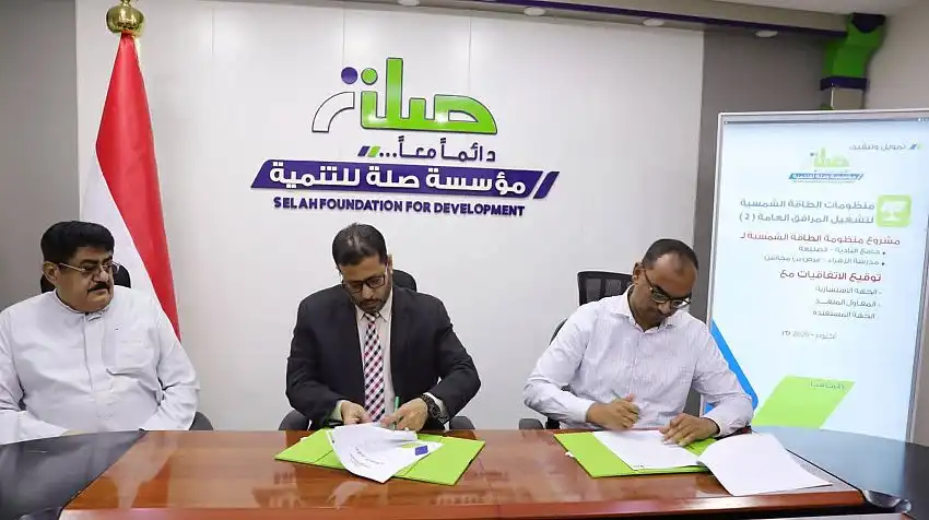 حضرموت.. توقيع اتفاقية لتركيب منظومة طاقة شمسية بقدرة 12 كيلوواط لمدرسة الزهراء في وادي العين وحورة