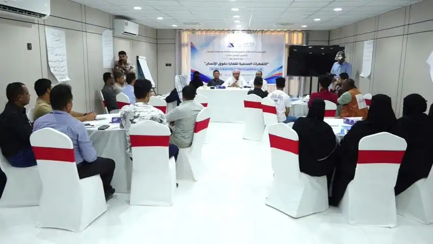 Sayoun : Lancement d'une formation sur la couverture médiatique des droits de l'homme.