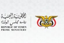 مجلس الوزراء : استهداف قصر معاشيق يكشف عجز المليشيا الحوثية عن مواجهة ارادة اليمنيين في انهاء الانقلاب