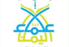 هيئة علماء اليمن تدعو شيخ الأزهر إلى موقف أكثر وضوحًا تجاه انقلاب مليشيا الحوثي وتؤكد أن السلام لا يكون على حساب الشرعية