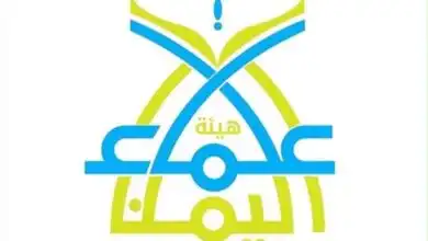 هيئة علماء اليمن تدعو شيخ الأزهر إلى موقف أكثر وضوحًا تجاه انقلاب مليشيا الحوثي