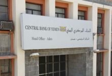 البنك المركزي يوجه بحجز وتجميد حسابات 135 فرد وكيان مرتبط بالحوثيين ومدرج في قوائم الإرهاب