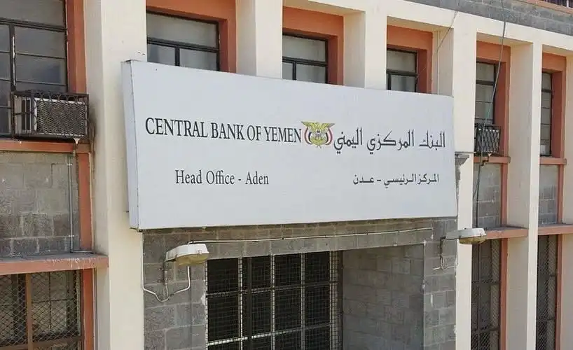 The Central Bank directs the freezing of accounts for 135 individuals and entities linked to the Houthis and listed as terrorists.