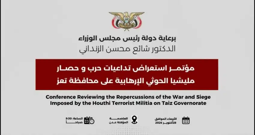 Le gouvernement affirme que lever le siège de Taëz et protéger ses habitants est une priorité, insistant sur la désignation des Houthis comme organisation terroriste.