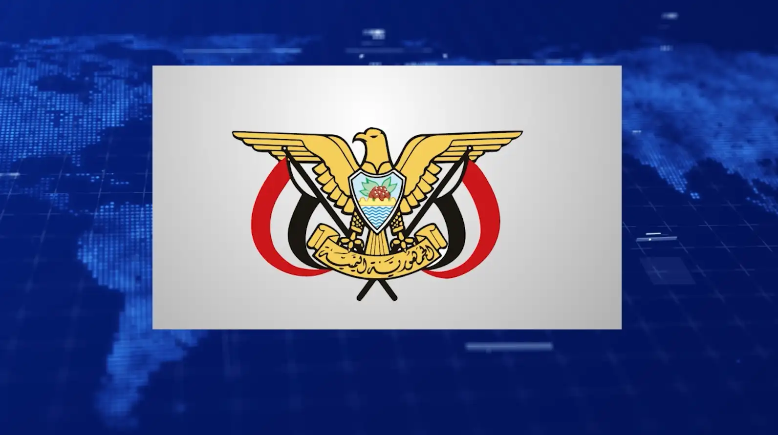 مجلس القيادة الرئاسي يحذر من التخابر مع المليشيات الحوثية الإرهابية ويوجه بملاحقة المتورطين