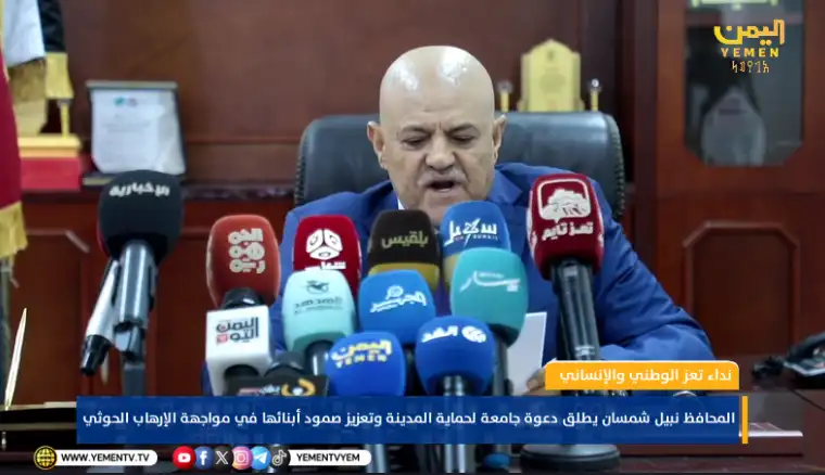 Taiz: Governor Nabil Shamsan issues a distress call, warning of the most severe siege since 2015.