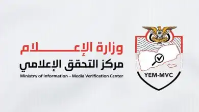 وزارة الإعلام تطلق مركز التحقق الحكومي لمواجهة المعلومات المضللة والمحتوى المفبرك