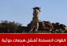 القوات المسلحة تكسر هجمات حوثية عنيفة في تعز وتكبّد المليشيا خسائر فادحة