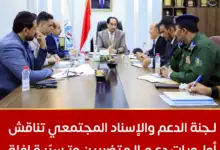 لجنة الإسناد المجتمعي تناقش دعم المتضررين وتسيّر قافلة غذائية