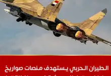 الطيران الحربي يستهدف منصات صواريخ ورادارات وتعزيزات حوثية في محافظة تعز