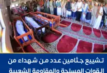 تشييع جثامين عدد من شهداء من القوات المسلحة والمقاومة الشعبية من أبناء مشرعة وحدنان بتعز