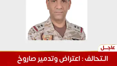 التحالف يعلن اعتراض وتدمير صاروخ مجنح بمنطقة المدينة المنورة